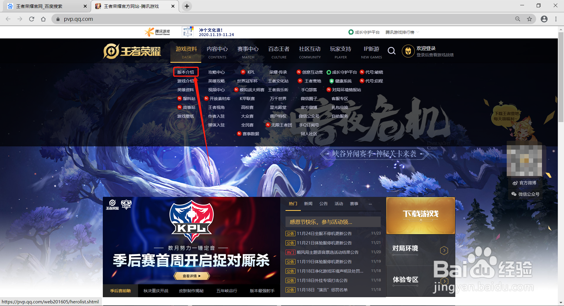 王者荣耀赛季段位继承规则