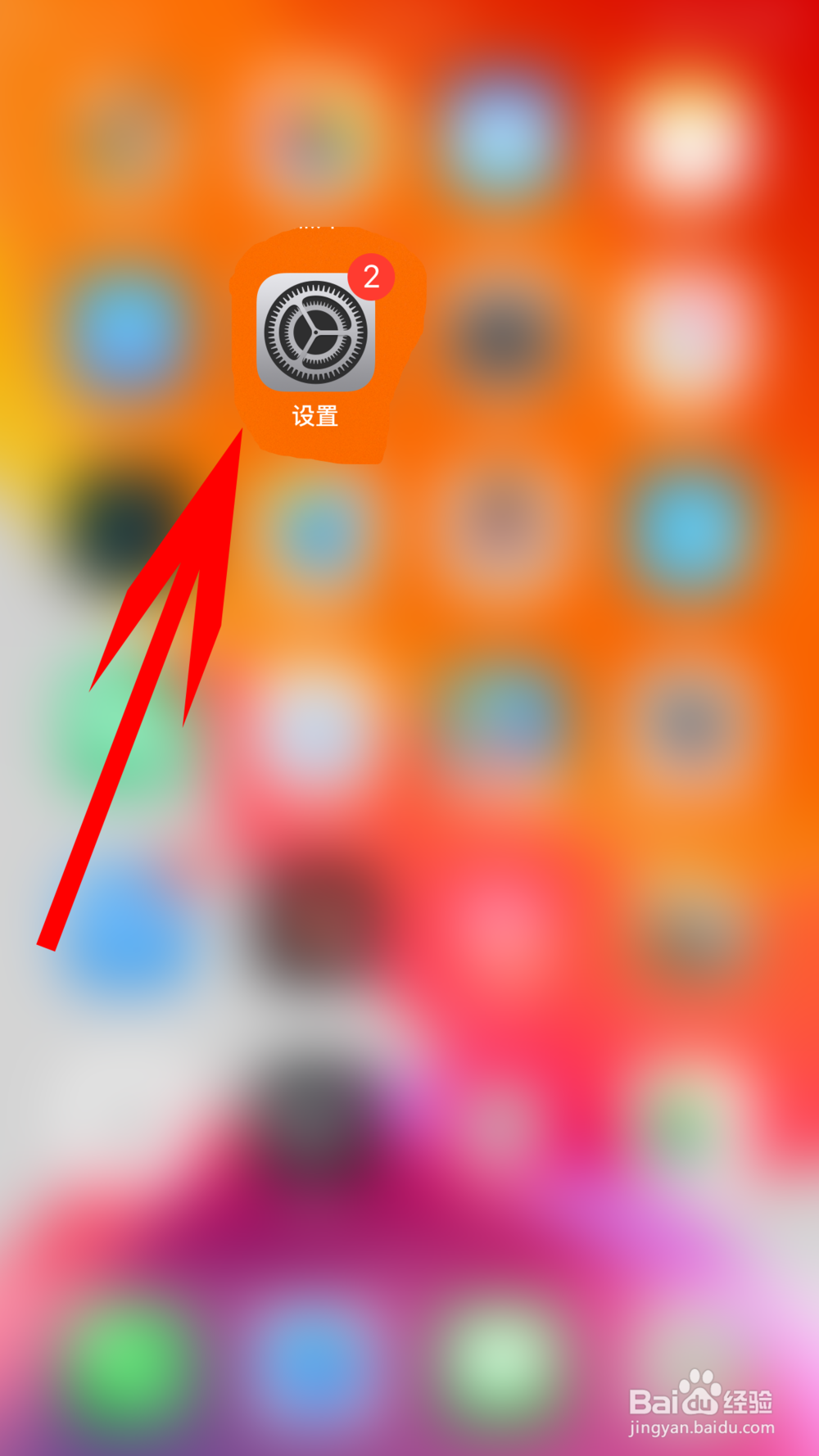 怎样使苹果手机不再提示更新系统？神烦！