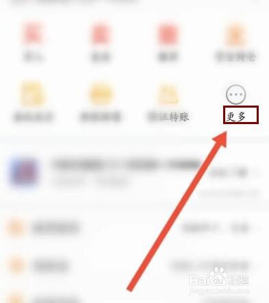 东方财富软件中怎么进行风险等级测评？
