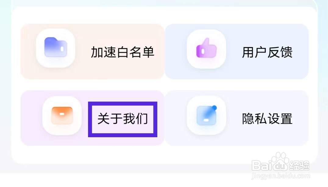 安心手机管家怎么添加客服QQ
