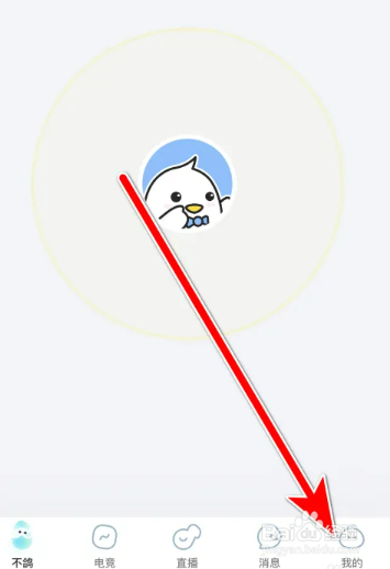 不鸽电竞如何查看我的优惠券列表