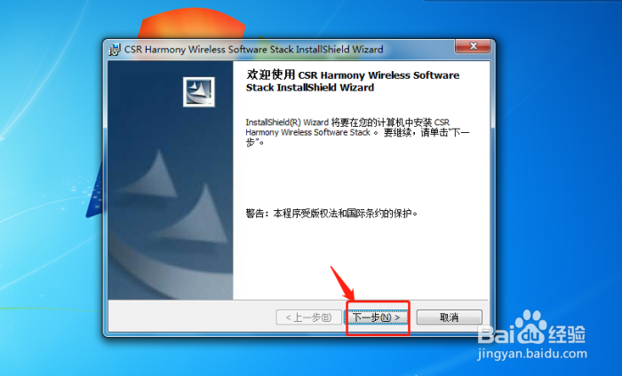 USB蓝牙4.0适配器怎么安装