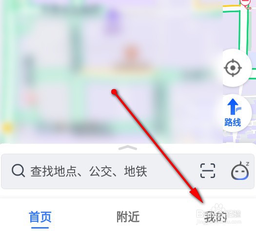 高德地图如何开启图面路况播报功能