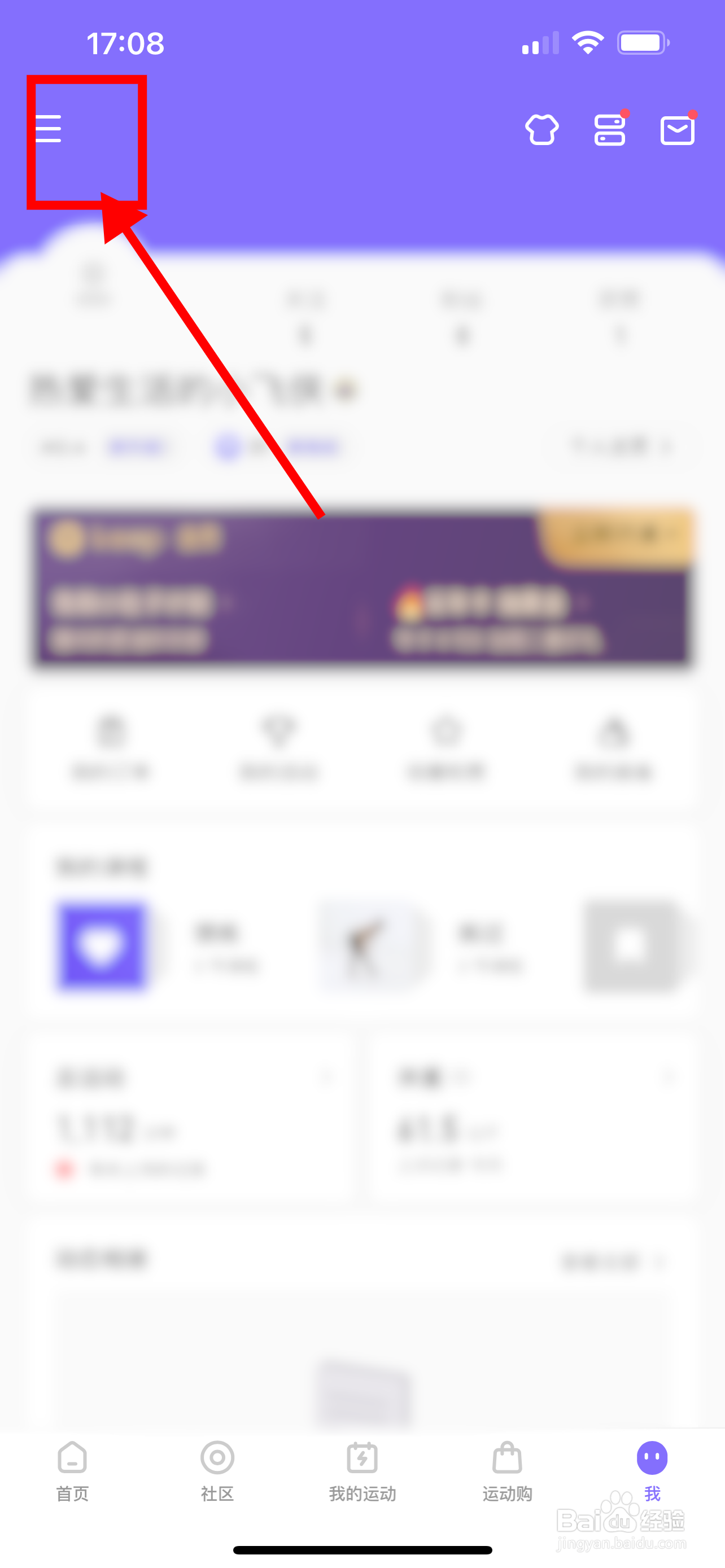 Keep怎么设置对外隐藏关注列表和粉丝列表