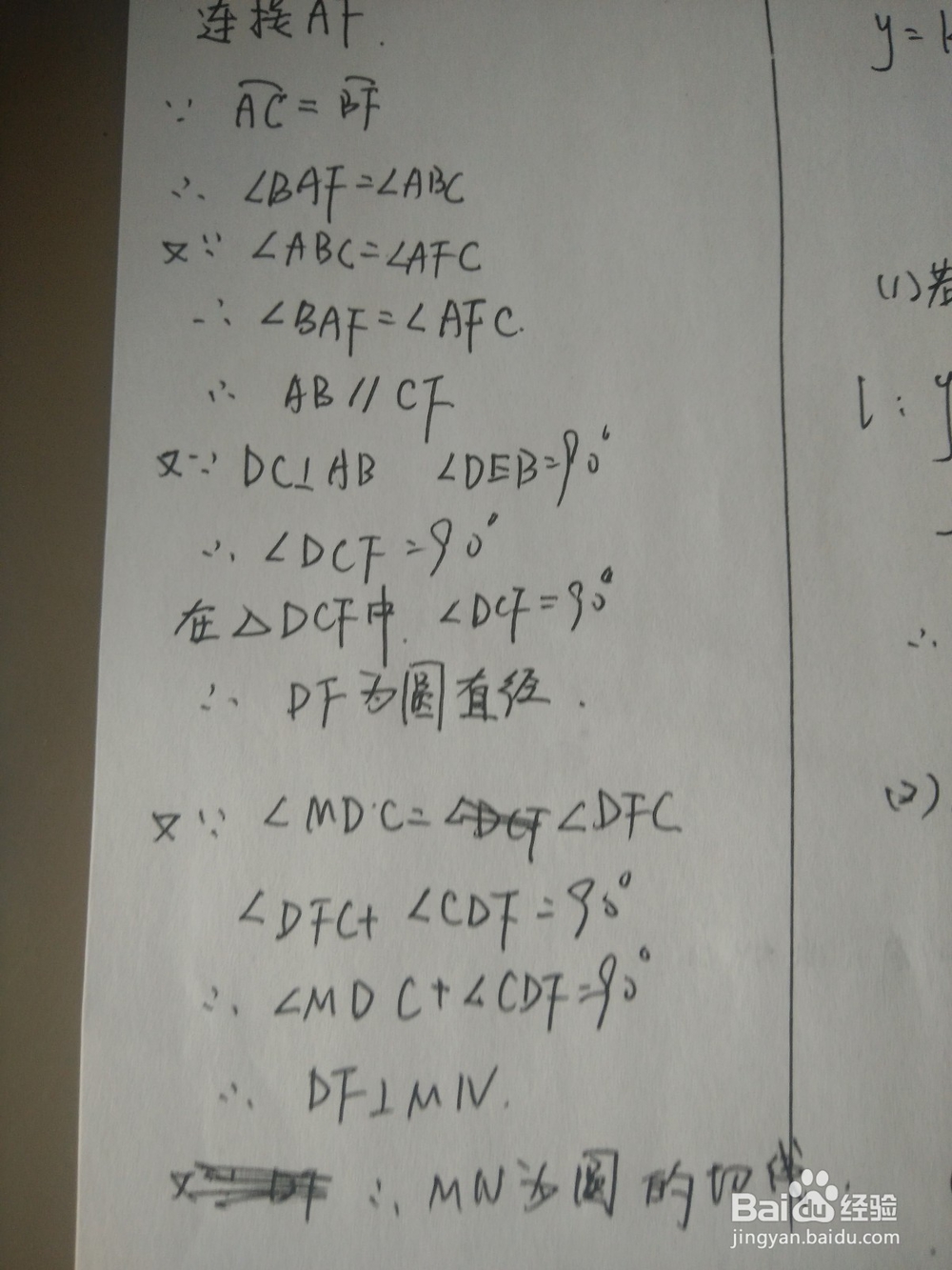 高中数学21题圆的证明题怎么做