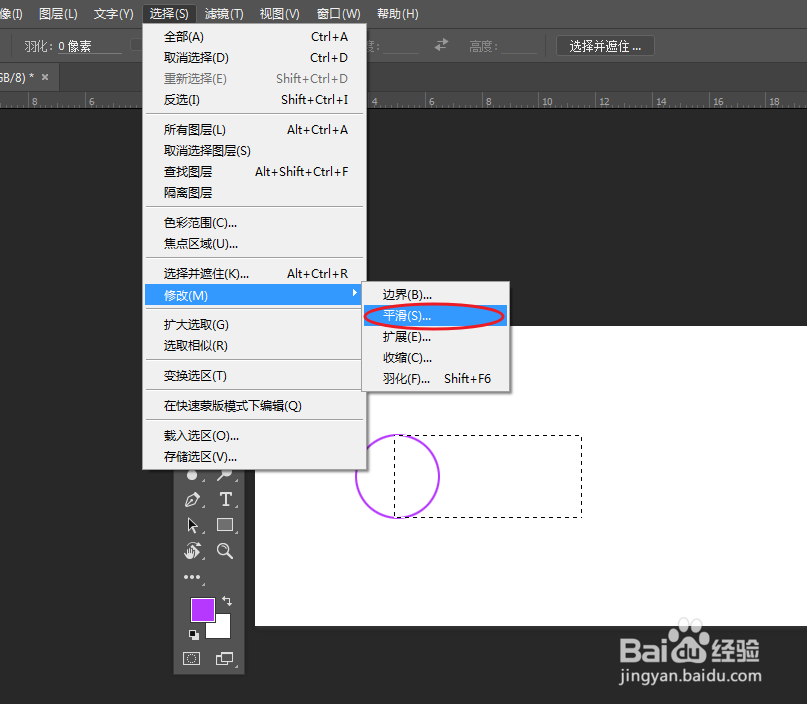 如何使用PS制作文字元素边框