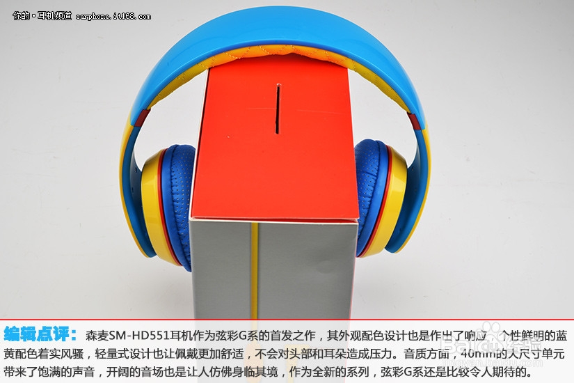 森麦SM-HD551耳机专业评测