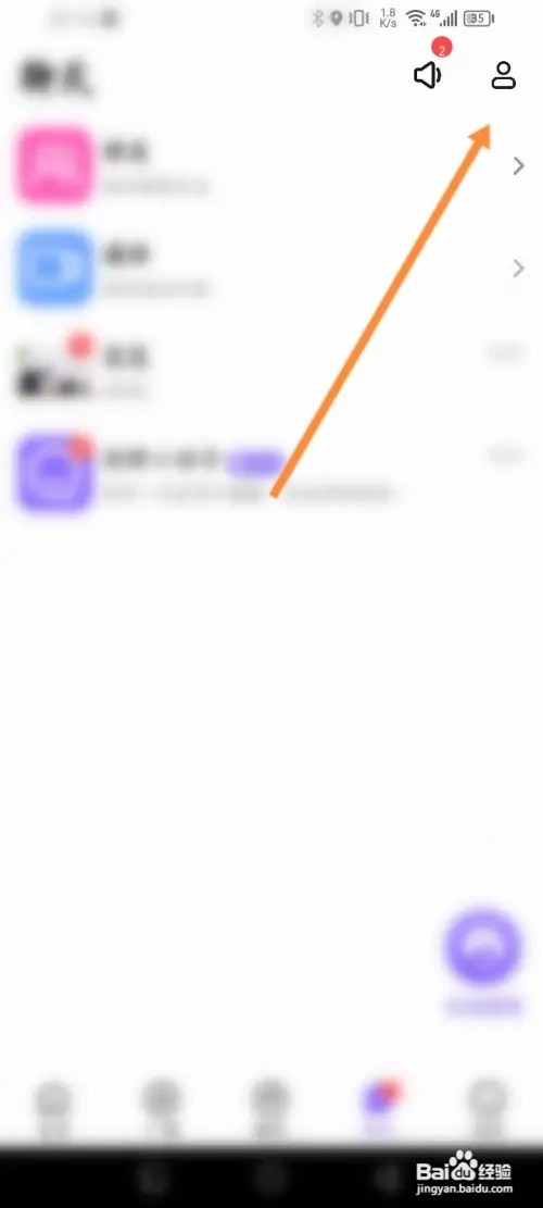 趣聊天APP在哪里查看谁看过我的记录