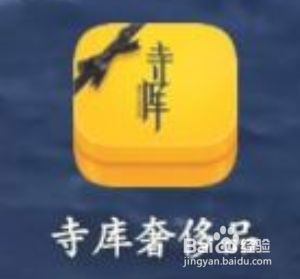 寺库怎么强制申请退款