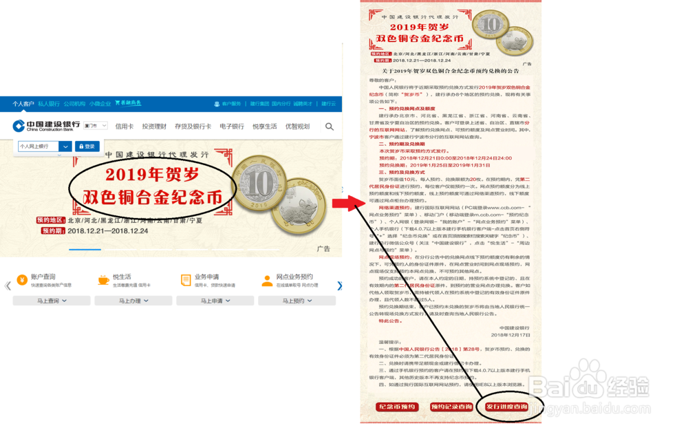 怎么到银行现场预约2019猪年纪念币?