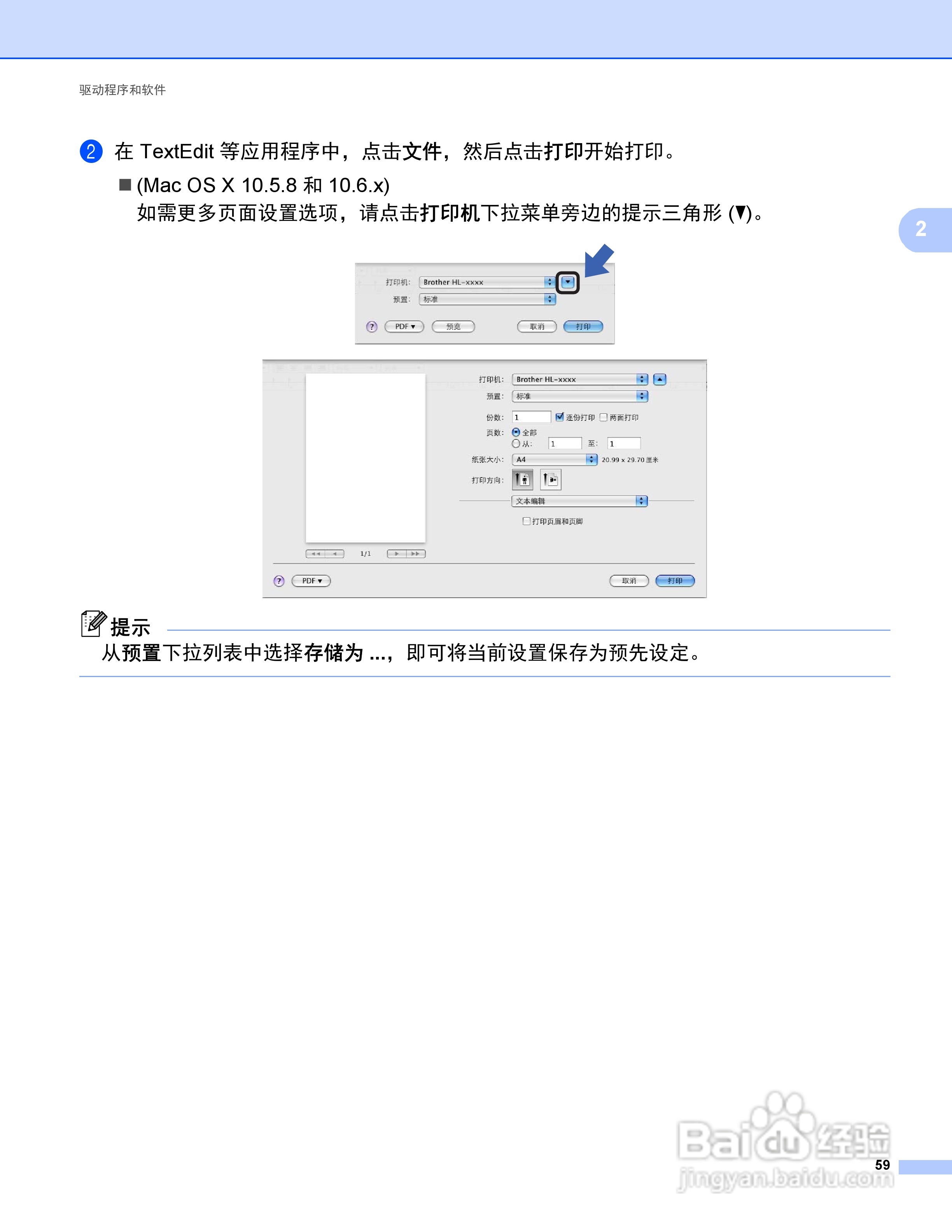 Brother HL-5440D打印机说明书:[7]