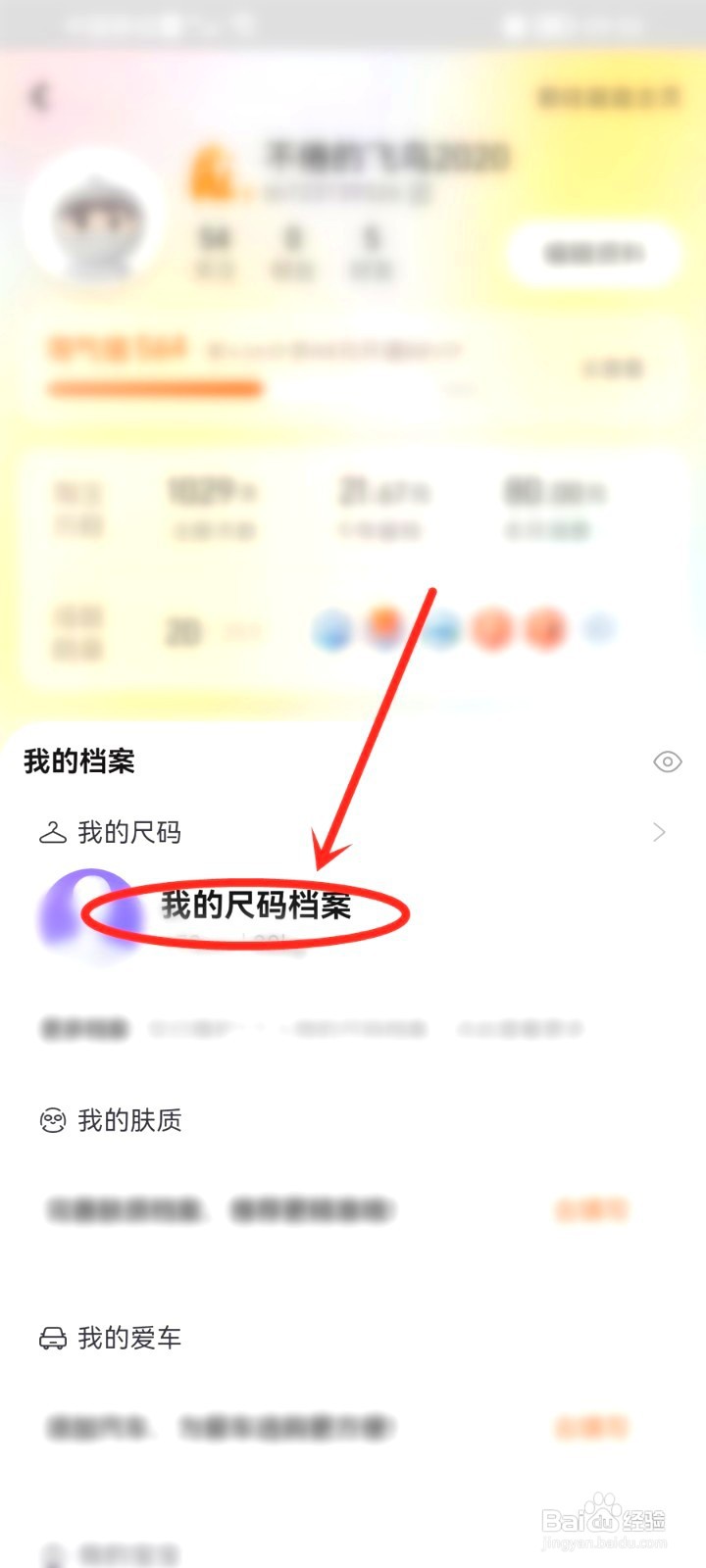 淘宝我的档案到哪删除