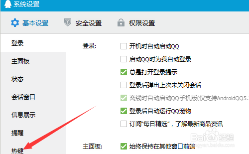 如何对电脑网页屏幕进行截图？