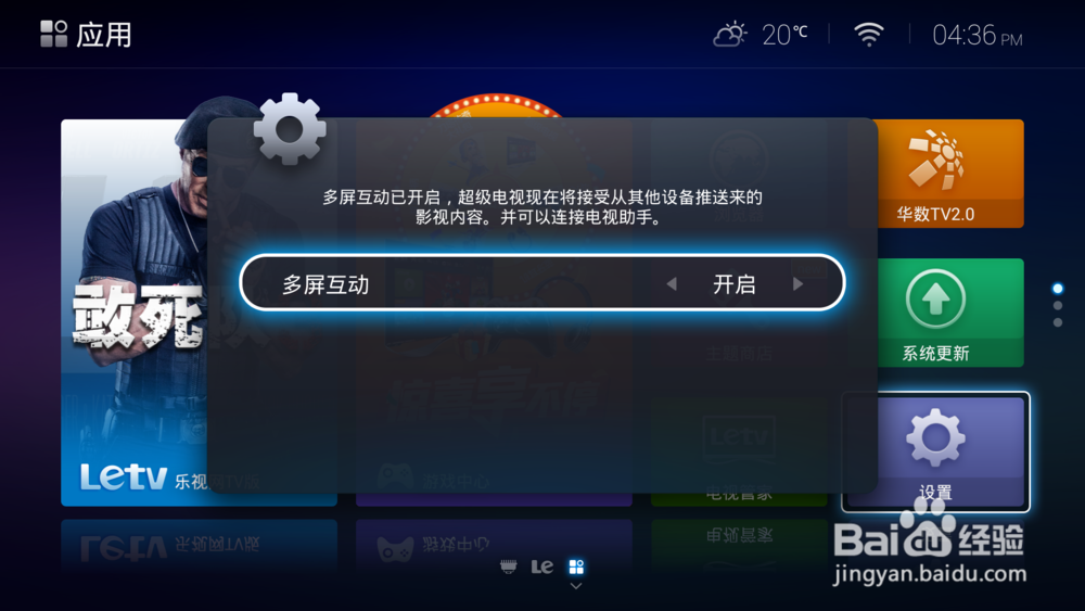 如何通过DLNA功能将电脑投屏到超级电视