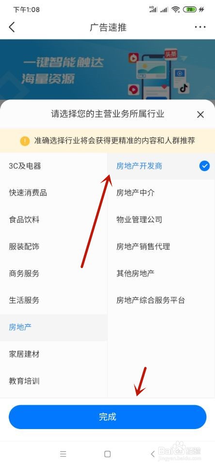 今日头条如何参与广告推广?