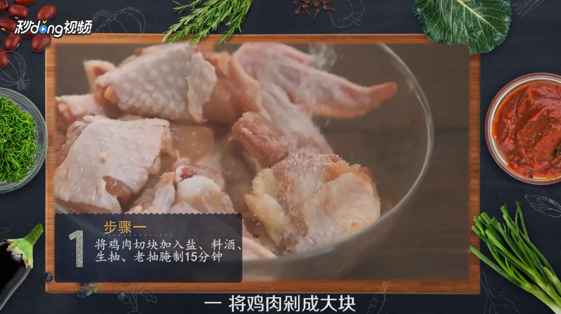 土豆烧鸡怎么做