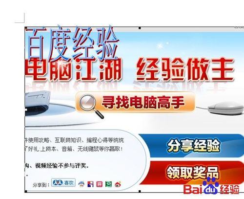 用windows画图程序添加水印技巧
