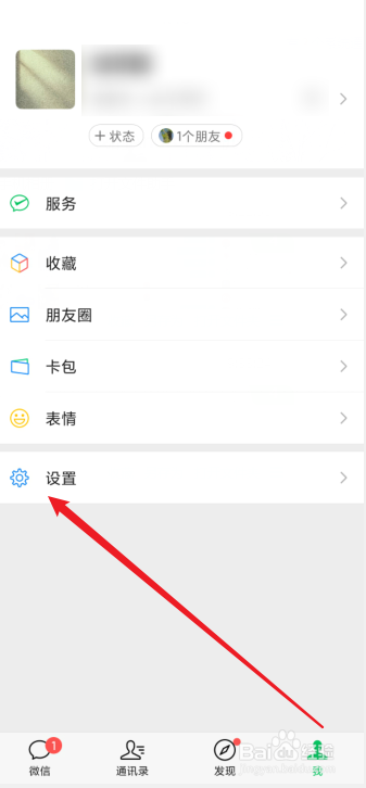 如何保存微信聊天记录