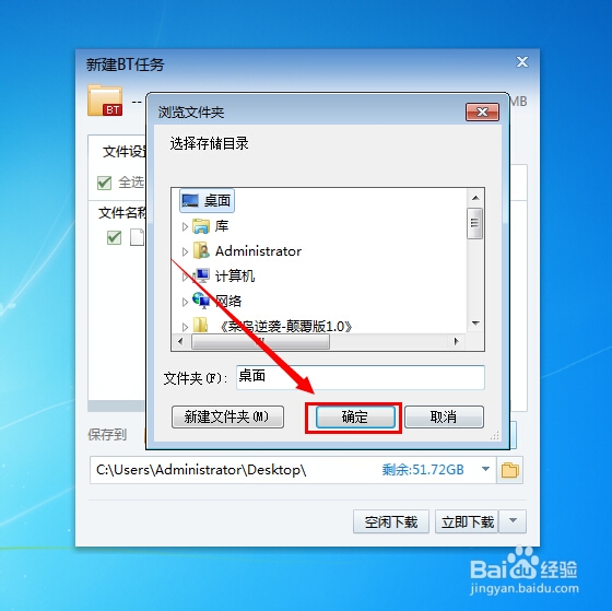 怎么利用种子下载电影