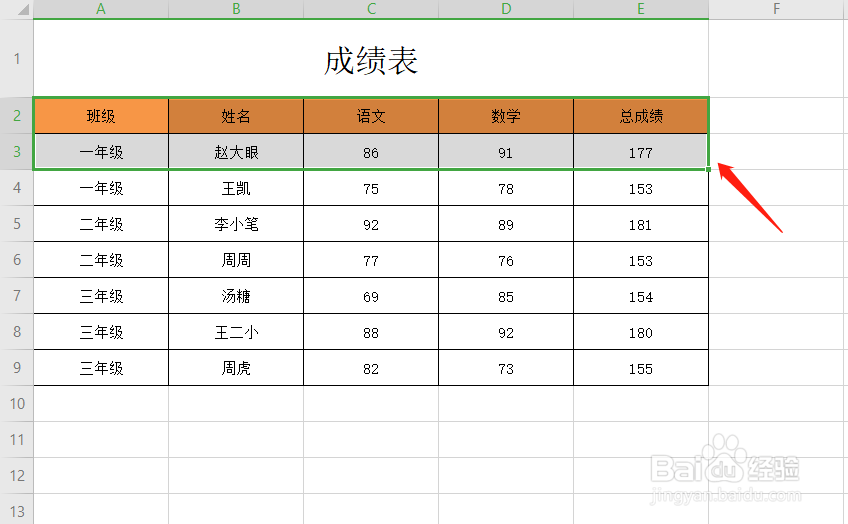 怎么利用格式刷进行隔行填充