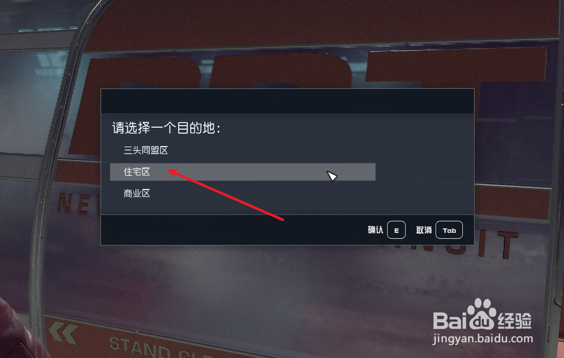 Starfield星空怎么找到父母