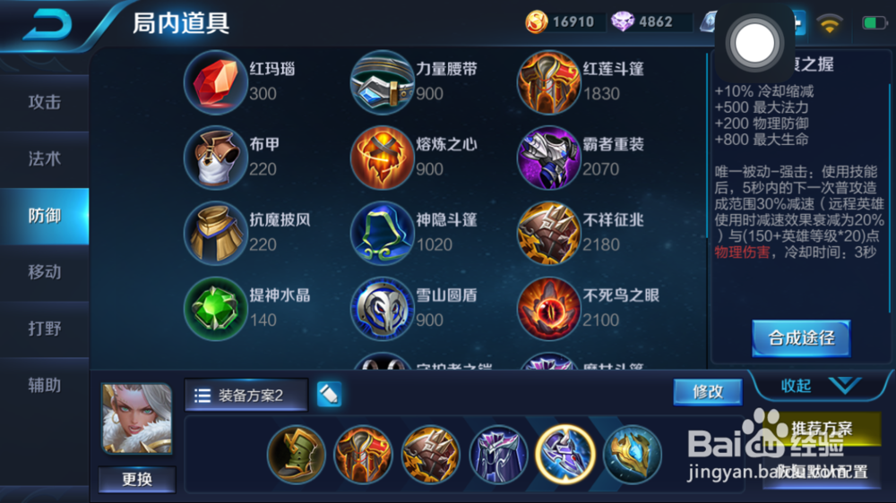 火焰山大战的超神钟无艳出装和使用