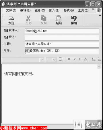 轻轻松松,让文件审批更方便