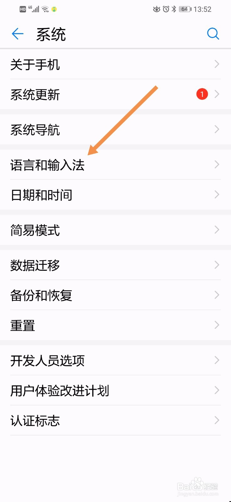 华为手机的系统语言如何改成希腊语