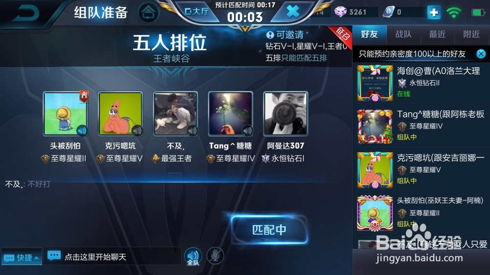 王者荣耀最强王者和荣耀王者的区别