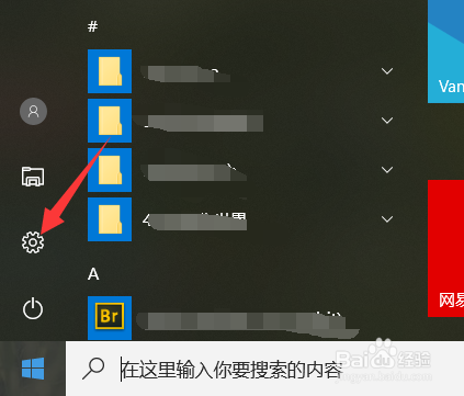 Win10系统怎样隐藏桌面下面的任务栏