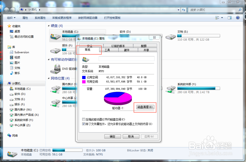 电脑卡？教你使用电脑系统自带功能清理电脑垃圾