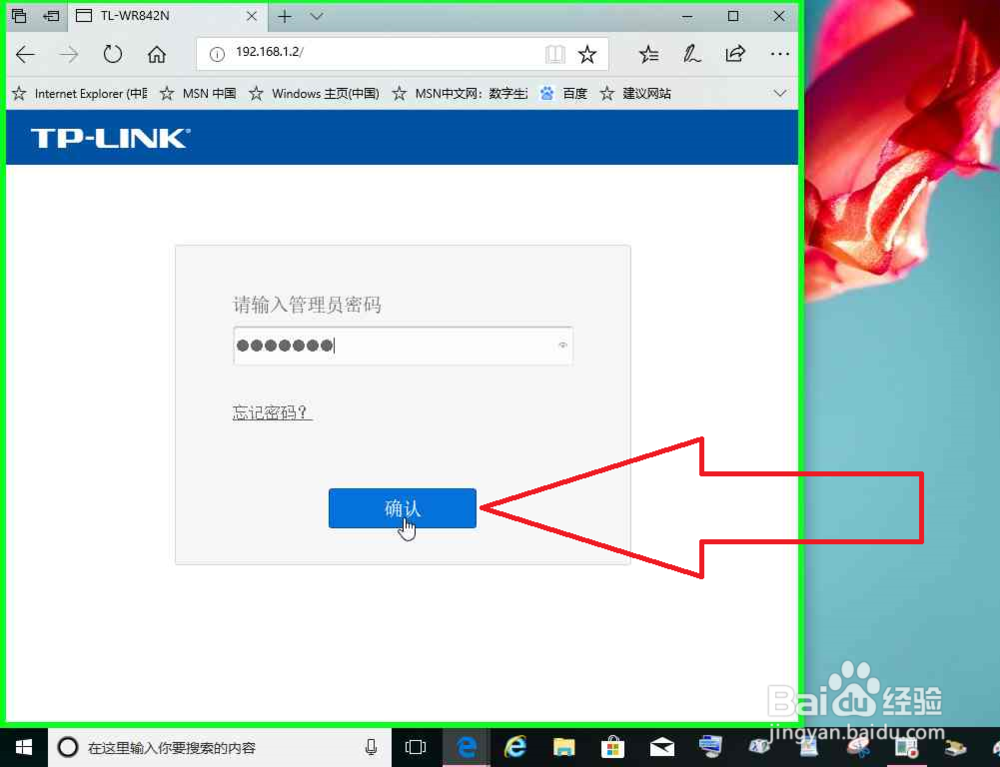 路由器的无线网桥接其它路由器的无线网