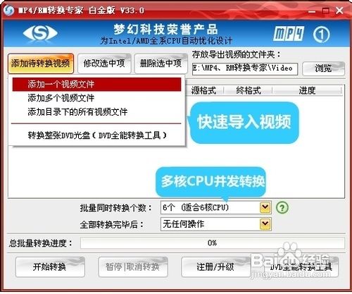 怎么把FLV转换成MP4