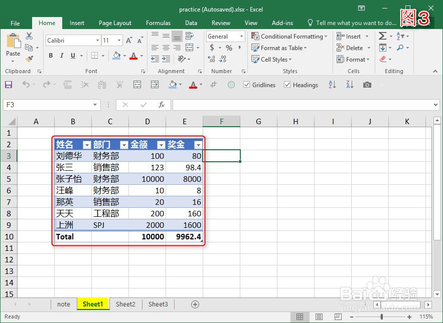 图解如何使用Excel 2016中的“照相机”功能