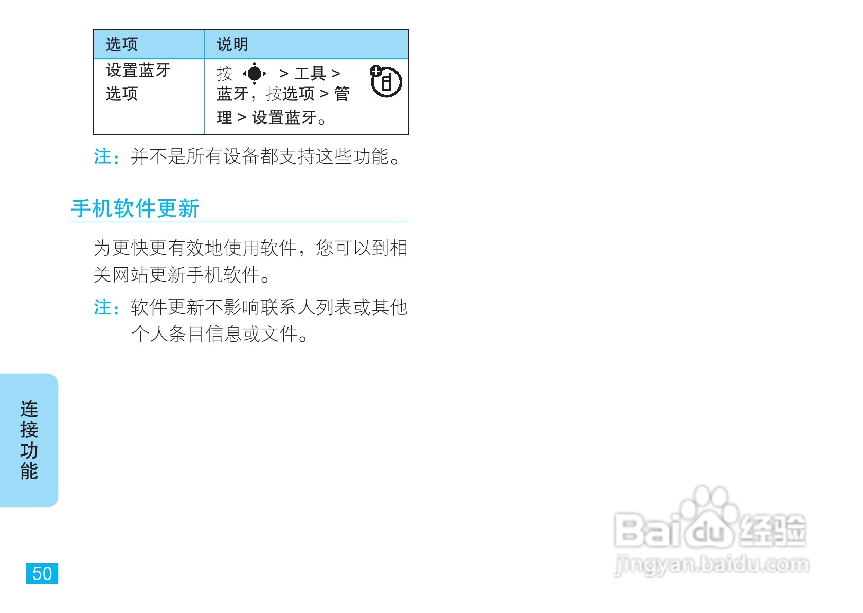 摩托罗拉V8手机使用说明书:[6]