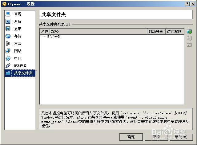 虚拟机安装包和xp系统教程
