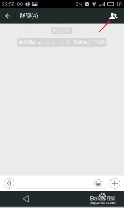 微信群怎么样把人踢掉