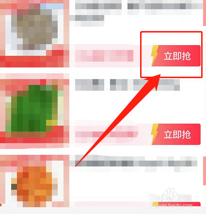 淘菜菜抢菜攻略