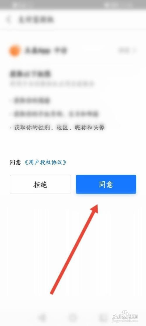 土豆视频APP绑定支付宝怎样操作