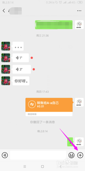 微信转账怎样才可以收回﻿？