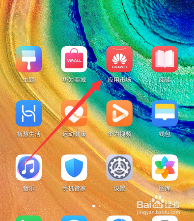 华为手机mate30pro图库拼图在哪