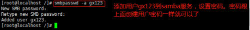 centos7文件共享服务器samba