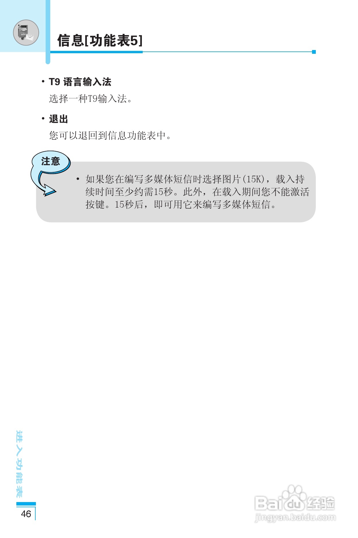 乐金手机LG-G682型使用说明书:[5]