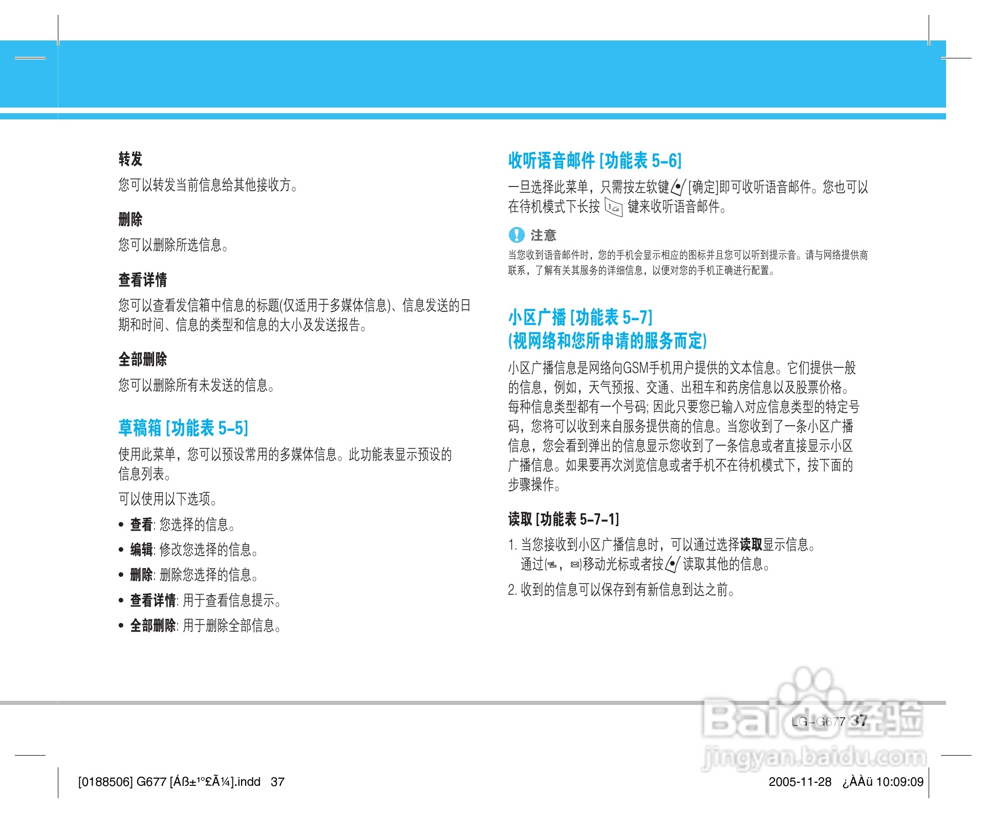 乐金手机LG-G677型使用说明书:[4]