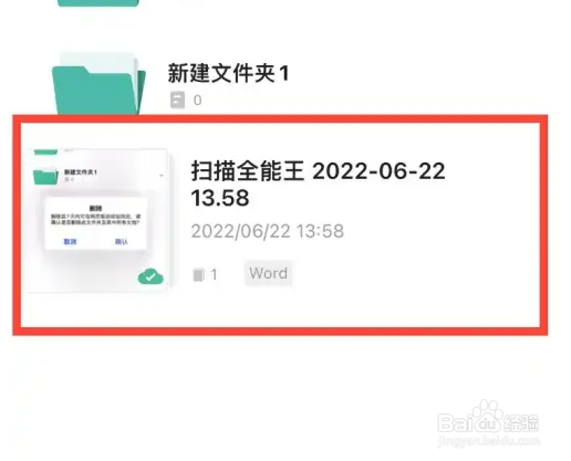 cs扫描全能王怎么做电子签名