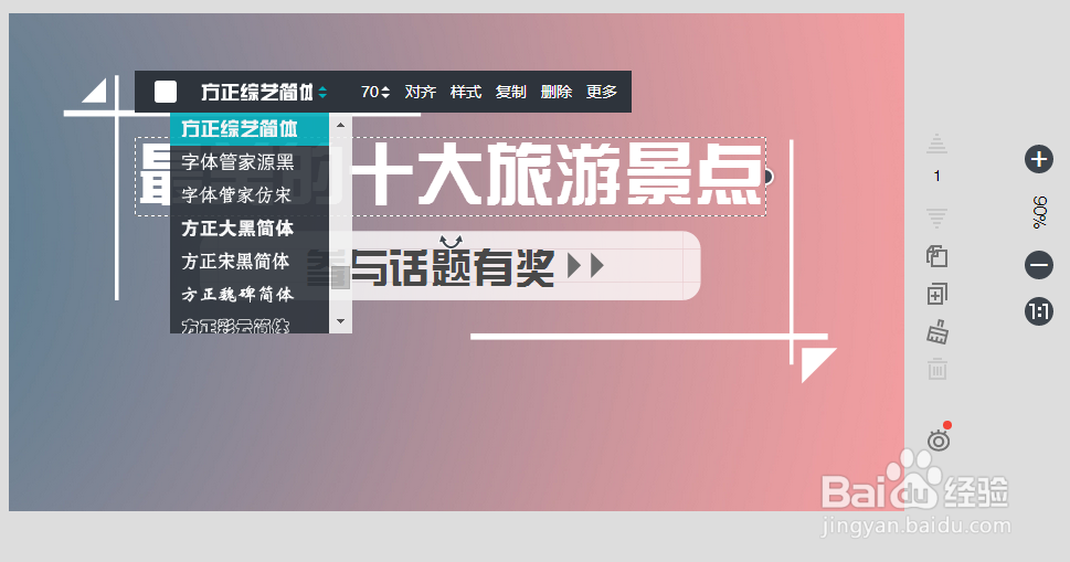 微信公众号封面图片的快速制作方法