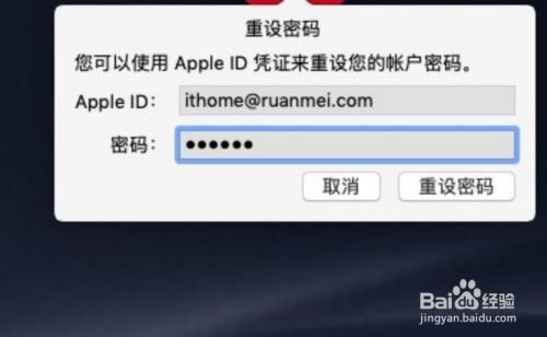 忘記macbook開機密碼怎麼辦?