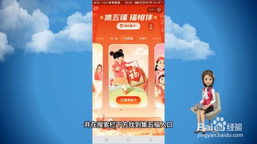 怎么集五福步骤