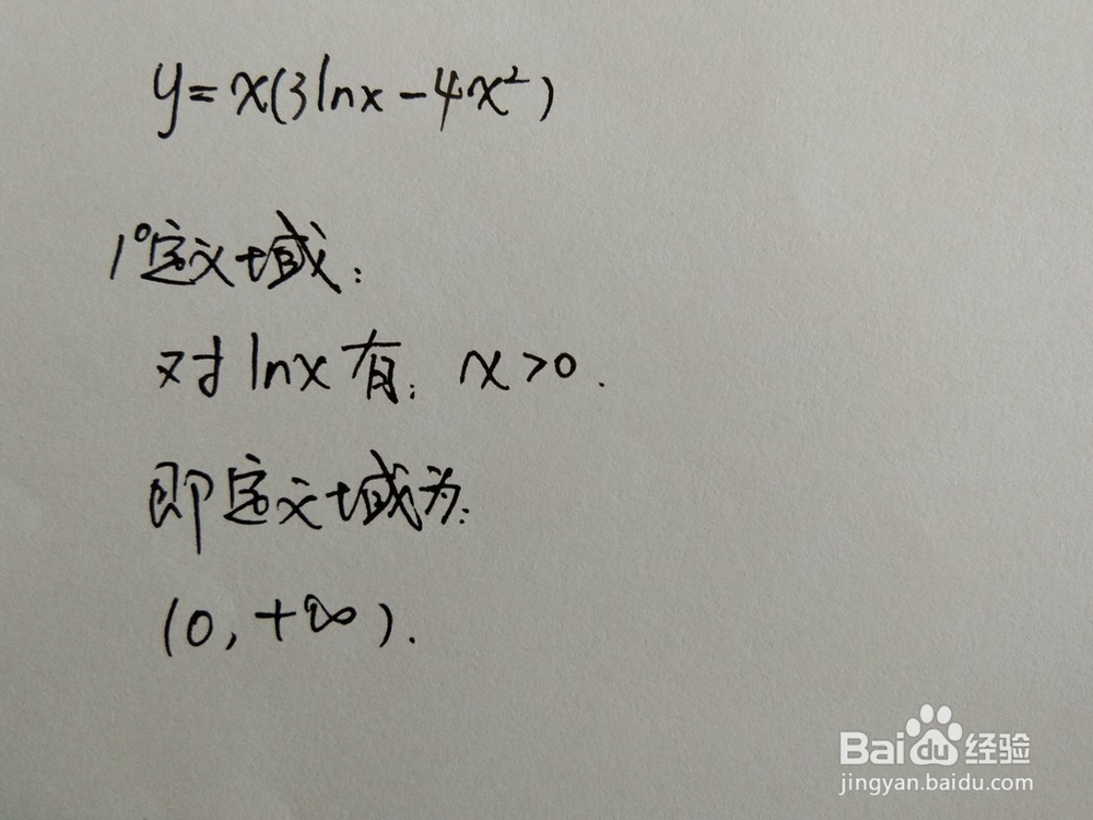 如何画出函数y=x(3lnx-4x^2）的图像