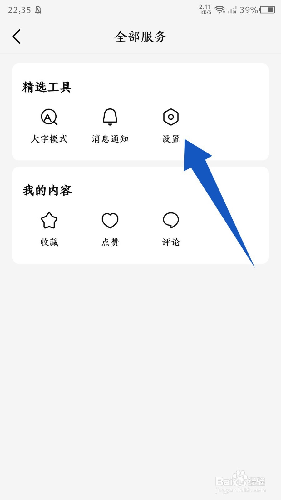 《有柿》怎么退出登录